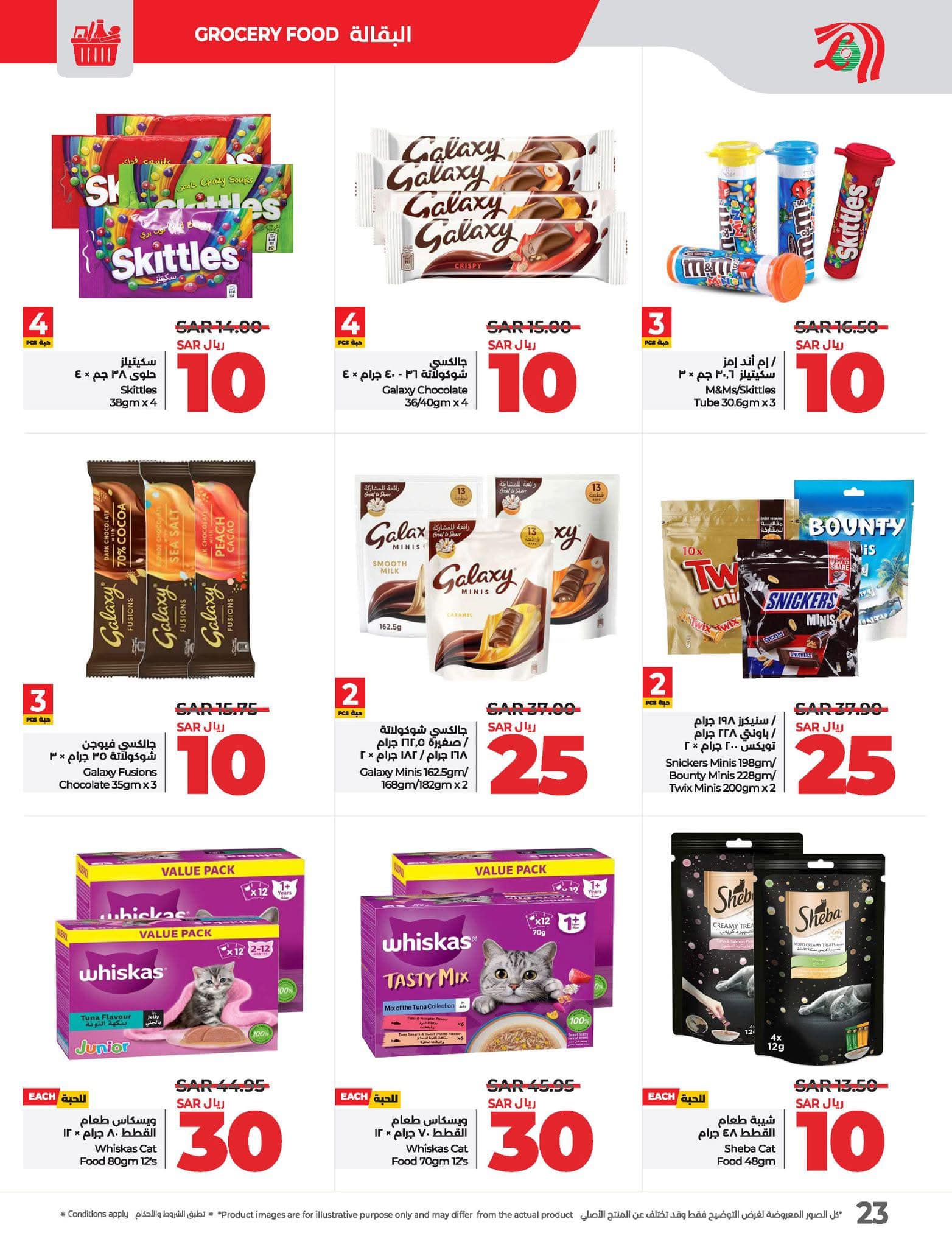 lulu-dammam-shati offers from 10dec to 17dec 2024 عروض لولو الدمام الشاطئ من 10 ديسمبر حتى 17 ديسمبر 2024 صفحة رقم 24